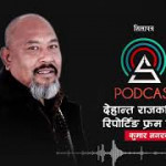 देहान्त राजकर्णिकार, रिपोर्टिङ फ्रम आर्यघाट || Kumar Nagarkoti || Shilapatra Podcast ||